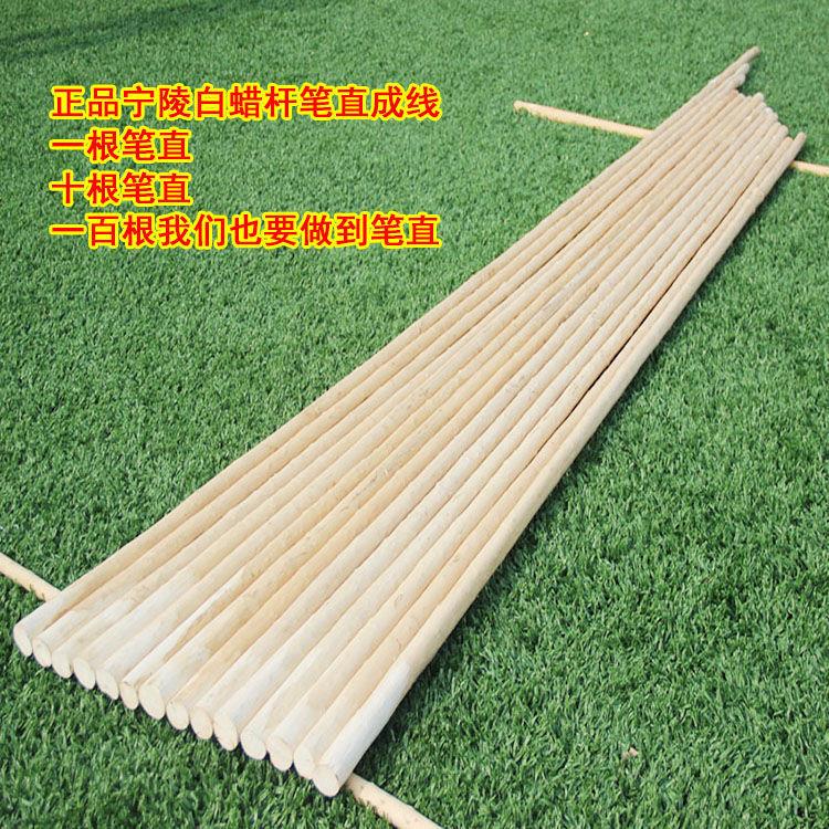 白蜡杆太极大杆带黄皮武