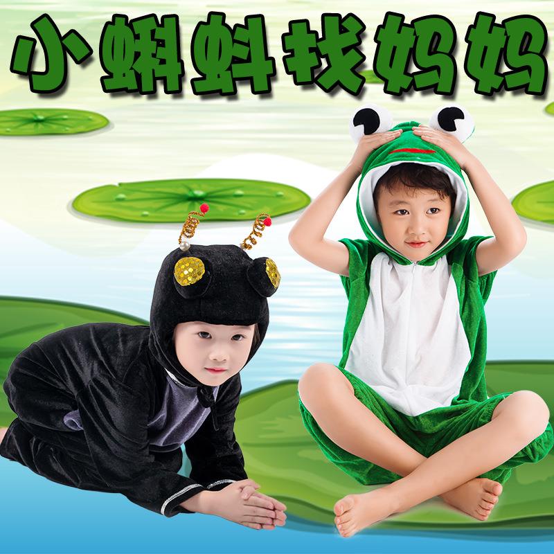 幼儿园儿童动物演出服装