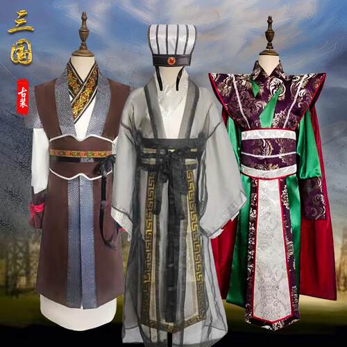 三国系列古装男成人儿童