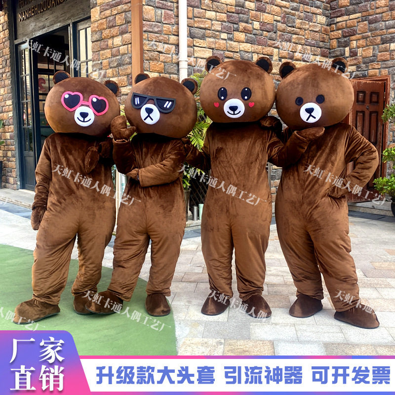 熊网红熊卡通人偶服装布朗熊猫发传单衣服行走成人连体玩偶服