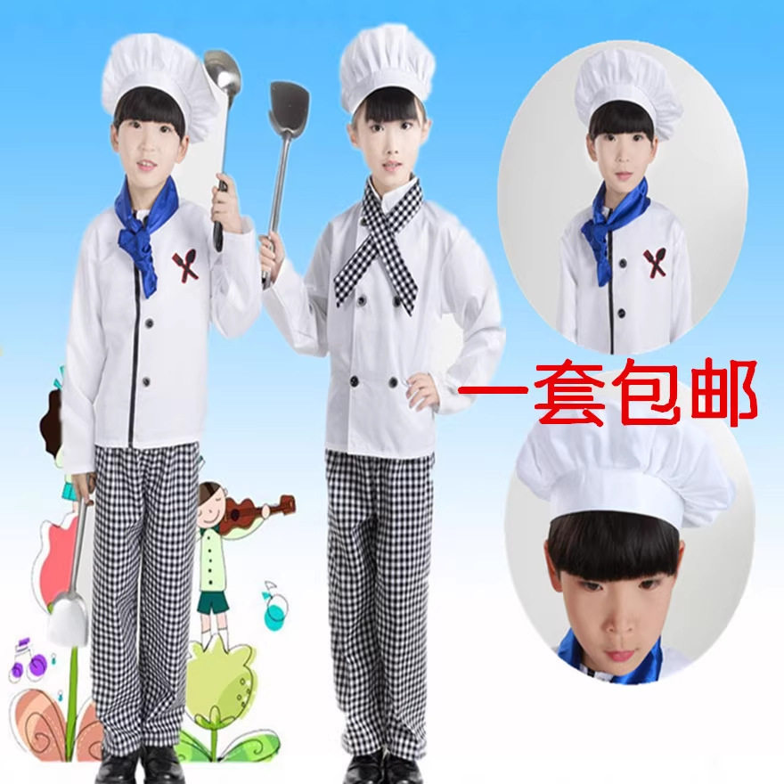 包邮男女儿童厨师表演服幼儿角色职业服儿童厨师演出服厨师扮演服