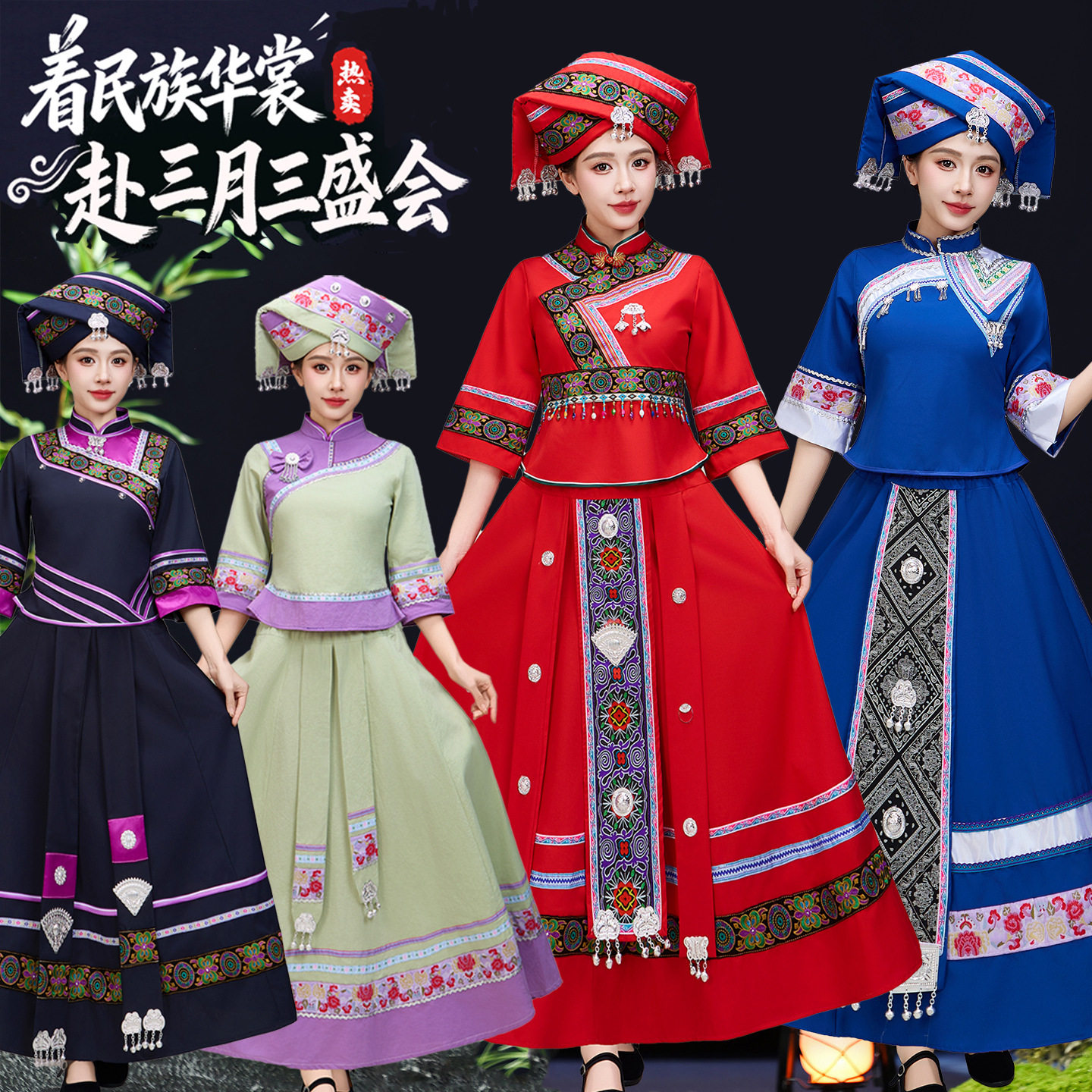 新款三月三壮族服装女成