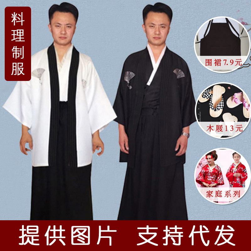 日本和服男正装日式料理服传统古装扮演武士制服舞台演出服装