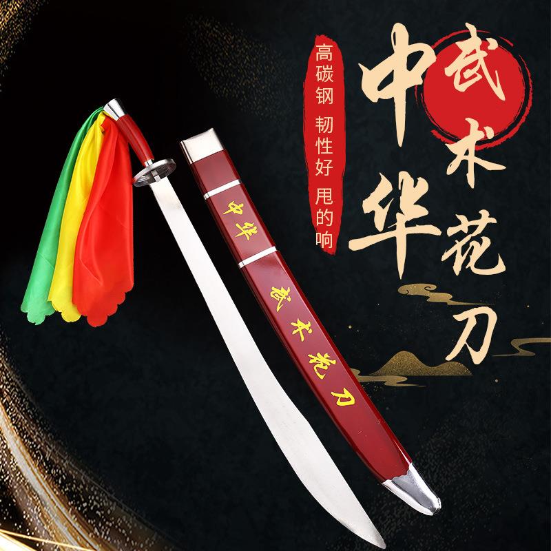 武术刀表演刀太极刀硬花