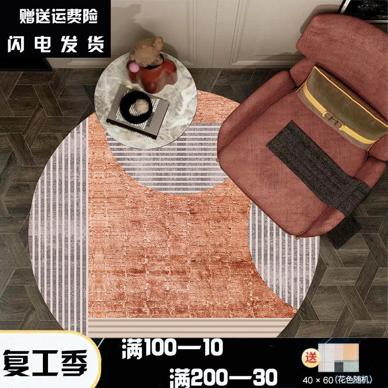 轻奢北欧ins圆形地毯卧室