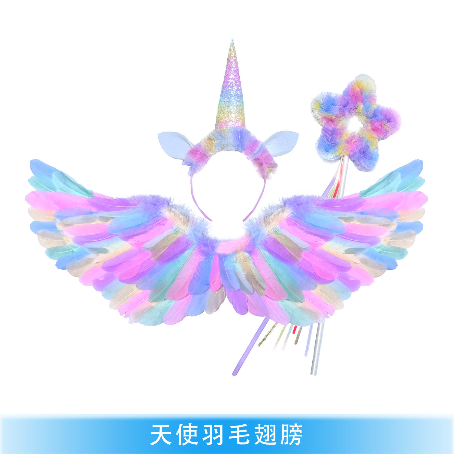 马卡龙彩色天使羽毛翅膀