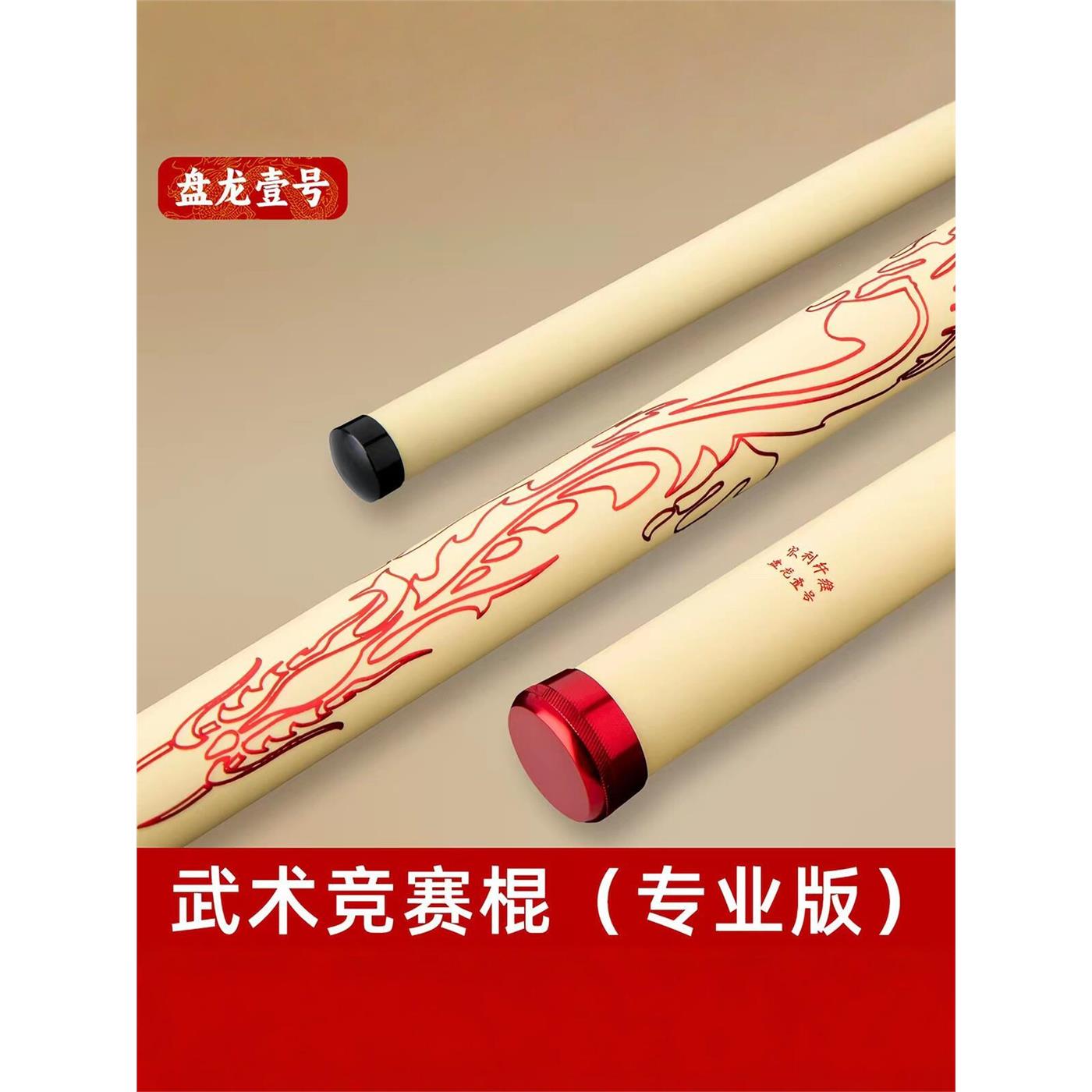 印尼进口天然藤条咏春拳