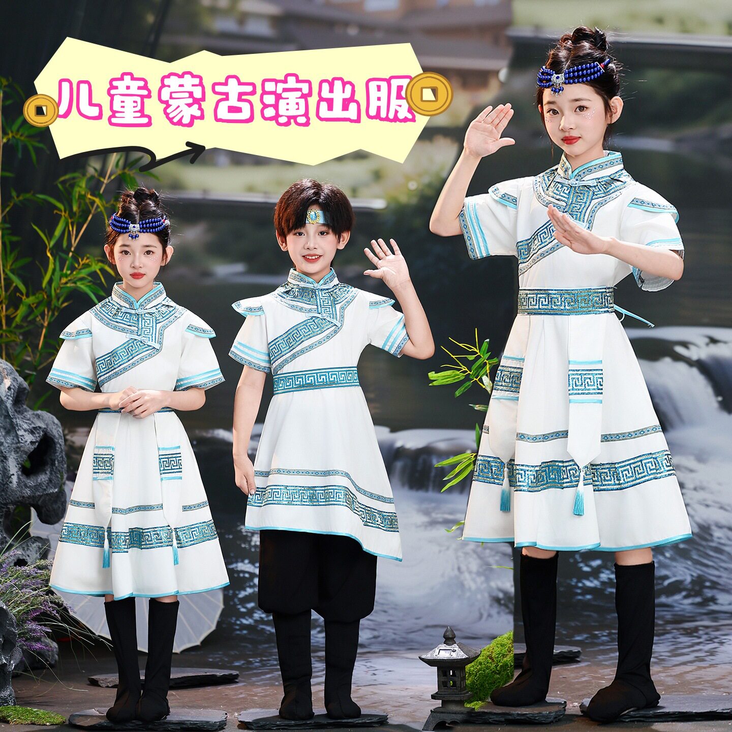 蒙古族舞蹈演出服男女童短袖蒙古族白马筷子舞草原小骏马舞蹈服饰