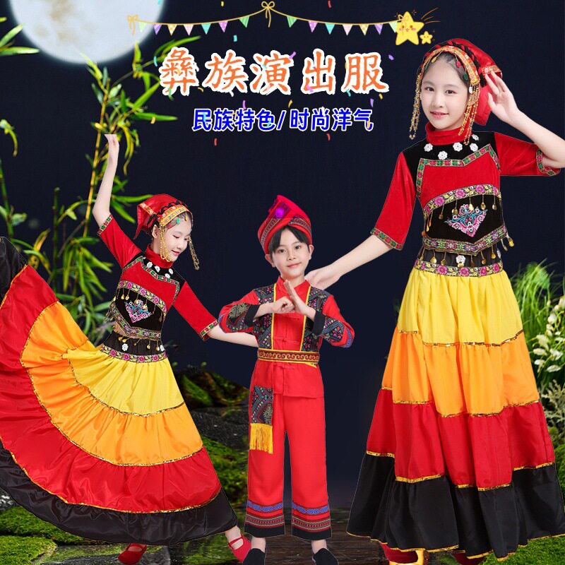 七月火把节彝族七彩大摆