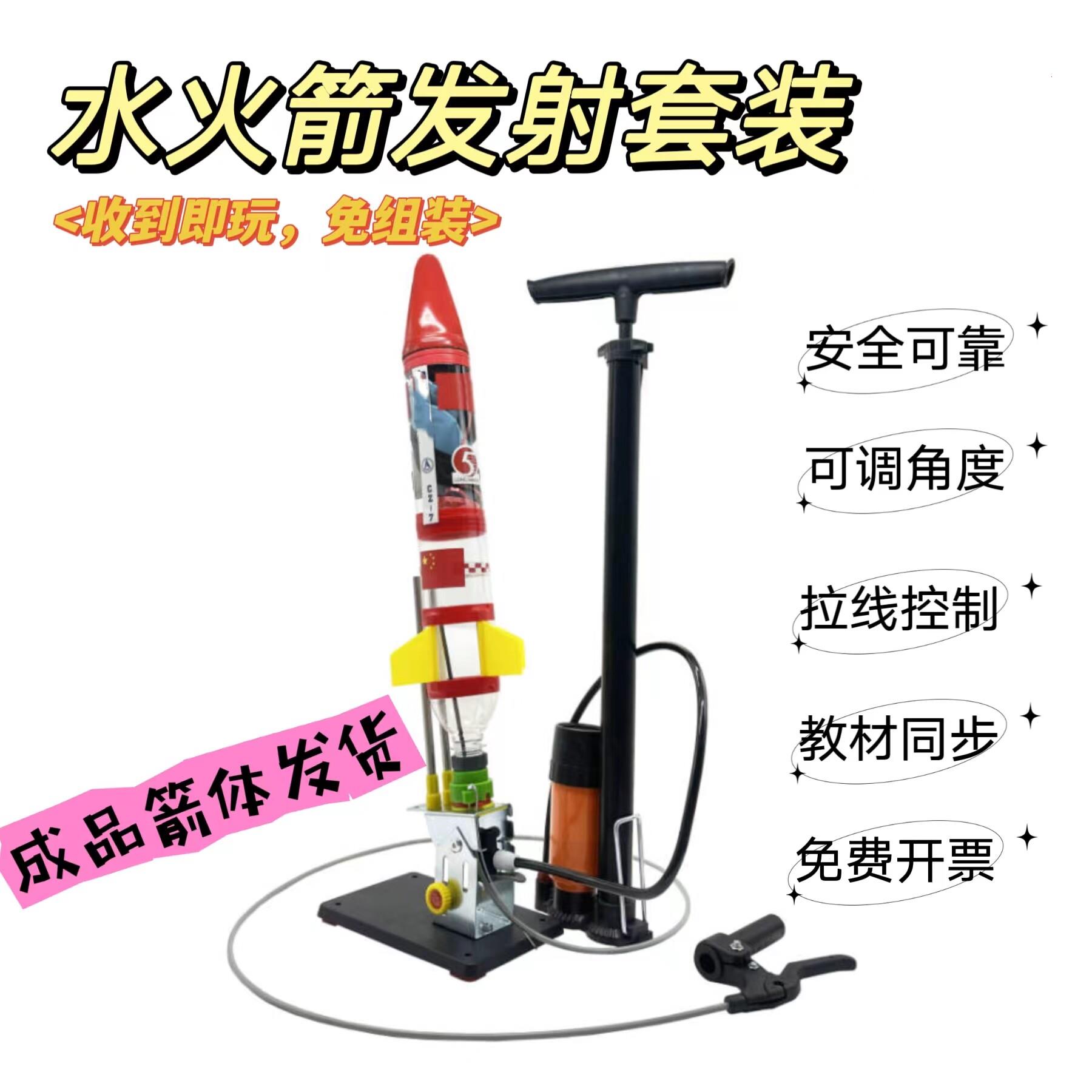 水火箭成品箭体材料科学
