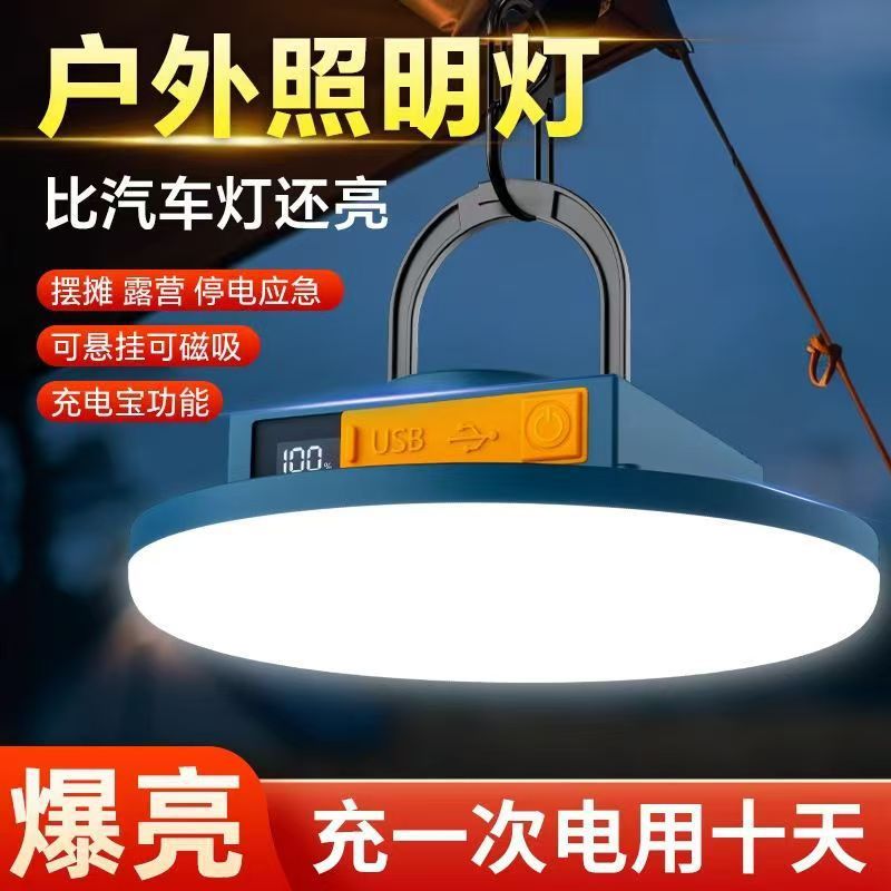 超亮充电灯露营灯帐篷灯户外夜市照明灯LED灯泡挂灯应急磁铁野营