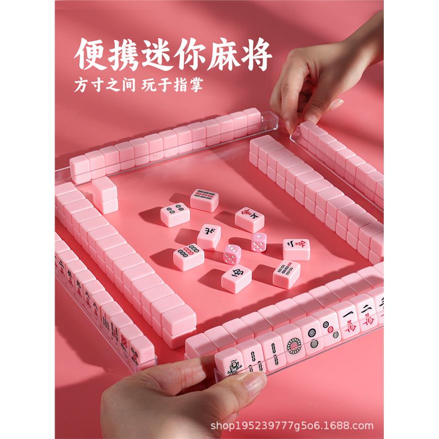 20mm迷你麻将牌户外旅行