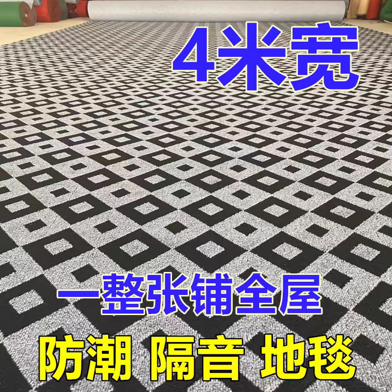 地毯大面积全铺水泥地面美容院毛坯房隔音防潮客厅卧室办公室加厚