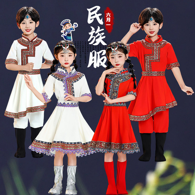儿童蒙古族舞蹈服蒙族演出服女童白马筷子舞顶碗儿童民族表演服装