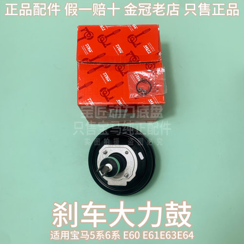 适用宝马5系6系 E60E61E63E64  刹车大力鼓 刹车鼓