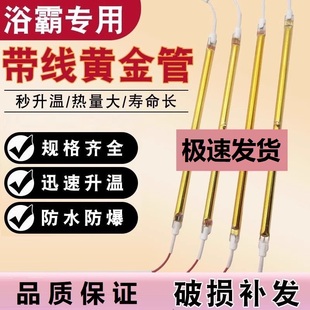 浴霸发热管适配楚楚法狮龙好太太集成吊顶风暖灯管加热管黄金直管