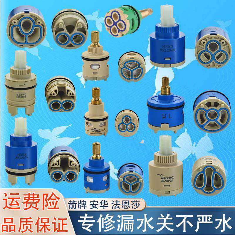 牌水龙头冷热开关混水阀心淋浴花洒冷热陶瓷阀芯切换分水器阀芯箭