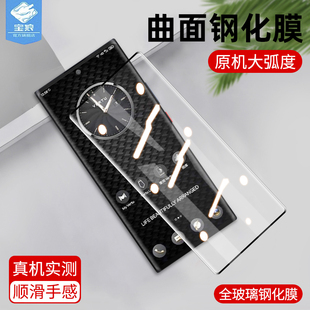 vertu纬图钢化膜全屏覆盖metavertu高定款 抗摔磨砂玻璃膜 基础款
