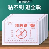 苍蝇贴沾粘蝇纸强力粘蝇板杀灭苍蝇神器蚊子克星捕捉器家用捕蝇纸