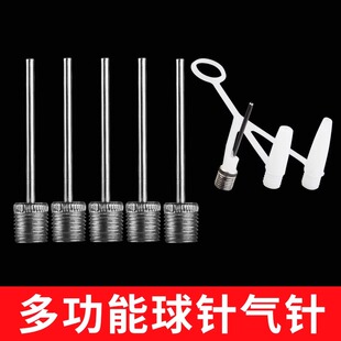 篮球球针气针 纯钢蓝球针 足球排球充气针打气筒充气不锈钢球针