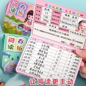 阅读存折本记录卡读书儿童心愿存折学成长学生用奖励用成长记录卡