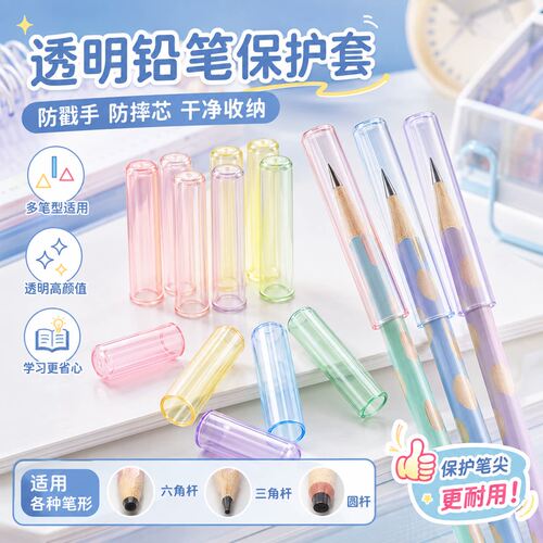 幼儿园铅笔帽保护铅笔尖套通用