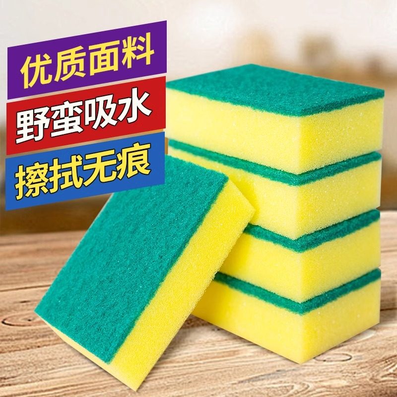 洗碗海绵百洁布刷锅刷碗神器吸水