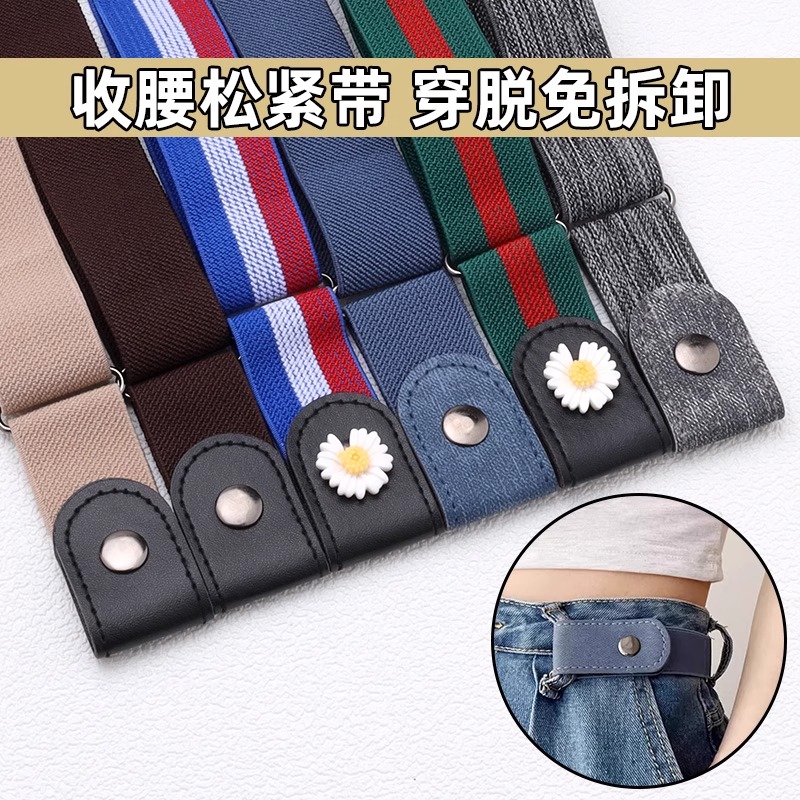 简易懒人腰带女牛仔裤子松紧