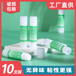 胶棒固体胶大号办公财务胶水儿童幼儿园手工课强力学生用学习考研