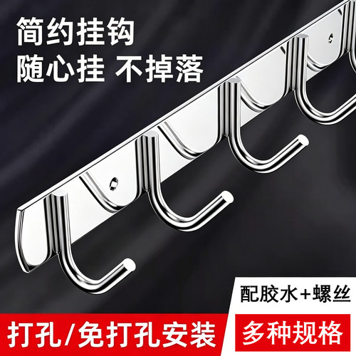 不锈钢连排挂钩厨房墙壁