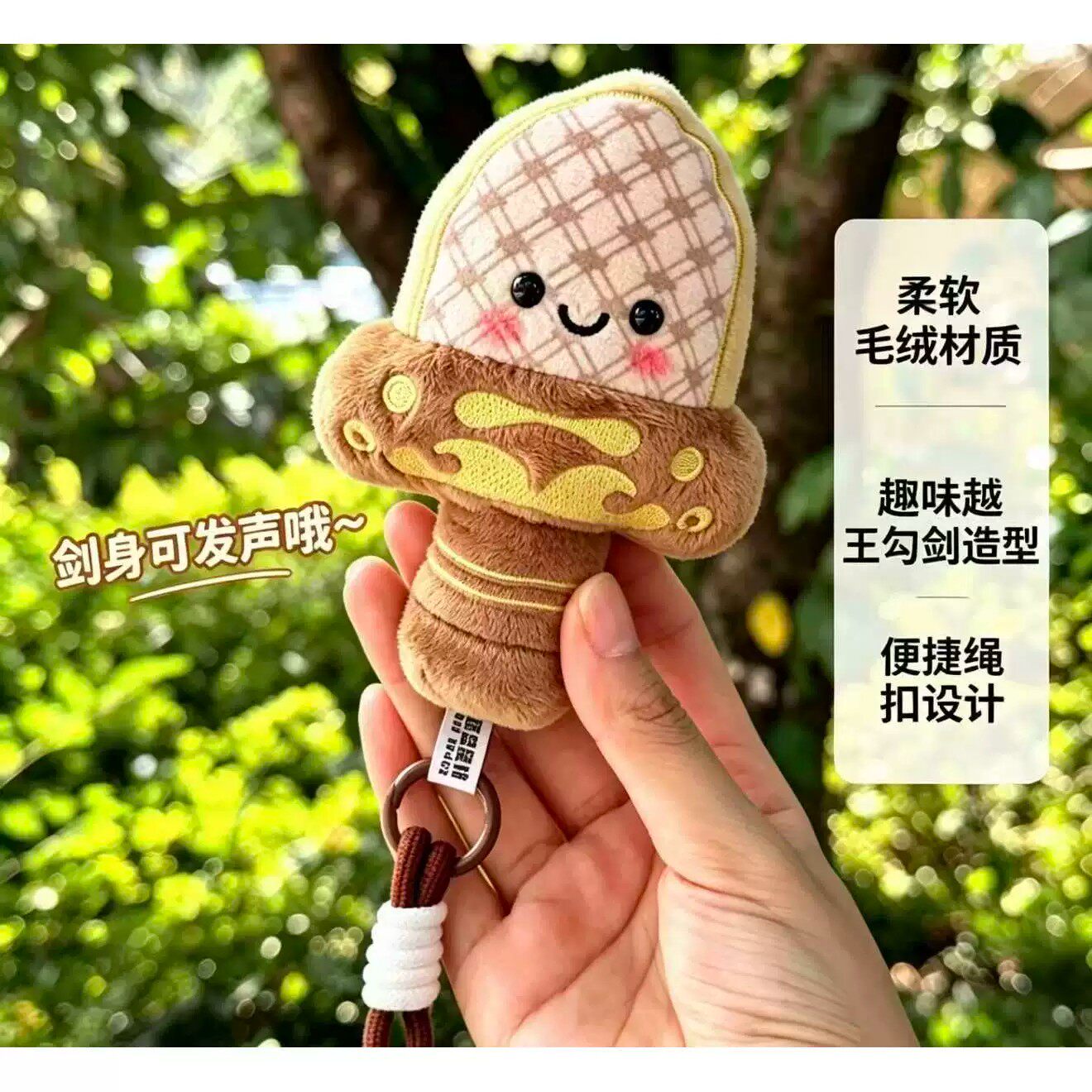 越王勾践剑毛绒挂件可爱解压卡通Q版会发声玩偶公仔钥匙扣小礼物