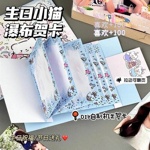 瀑布猫KT材料小猫手工烟花旋转