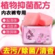 内衣皂洗内衣裤 皂去血渍持久留香 专用皂男女杀菌儿童宝宝肥皂内裤