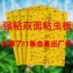 粘虫板大棚专用黄板双面小黑飞果蝇诱捕器诱虫板贴纸农用家用花园