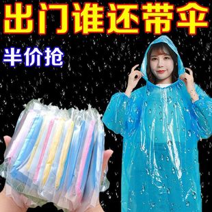 卡片雨衣一次性便携式 雨披游乐场旅游 加厚通用全身防雨具成人均码