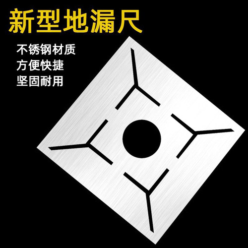 地漏尺多功能瓦工贴瓷砖新型工具