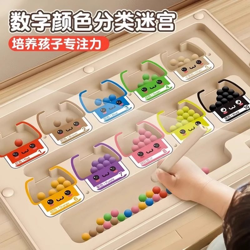 磁力磁性走珠数字迷宫玩具儿童运笔逻辑思维宝宝幼儿专注训练游戏,玩具/童车/益智/积木/模型,迷宫类,淘宝优惠券,粉丝福利购,淘宝优惠卷