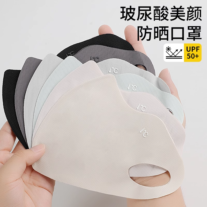 冰丝防晒口罩女防紫外线高颜值