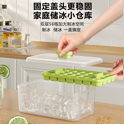 食品级按压冰格自制冰块储存盒