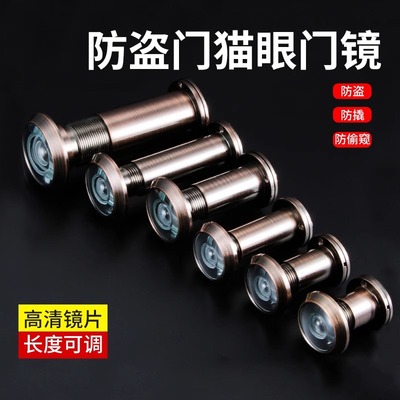 防盗门猫眼门镜通用堵孔入户家用