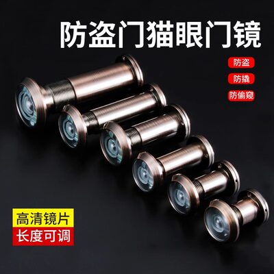 防盗门猫眼门镜通用堵孔入户家用