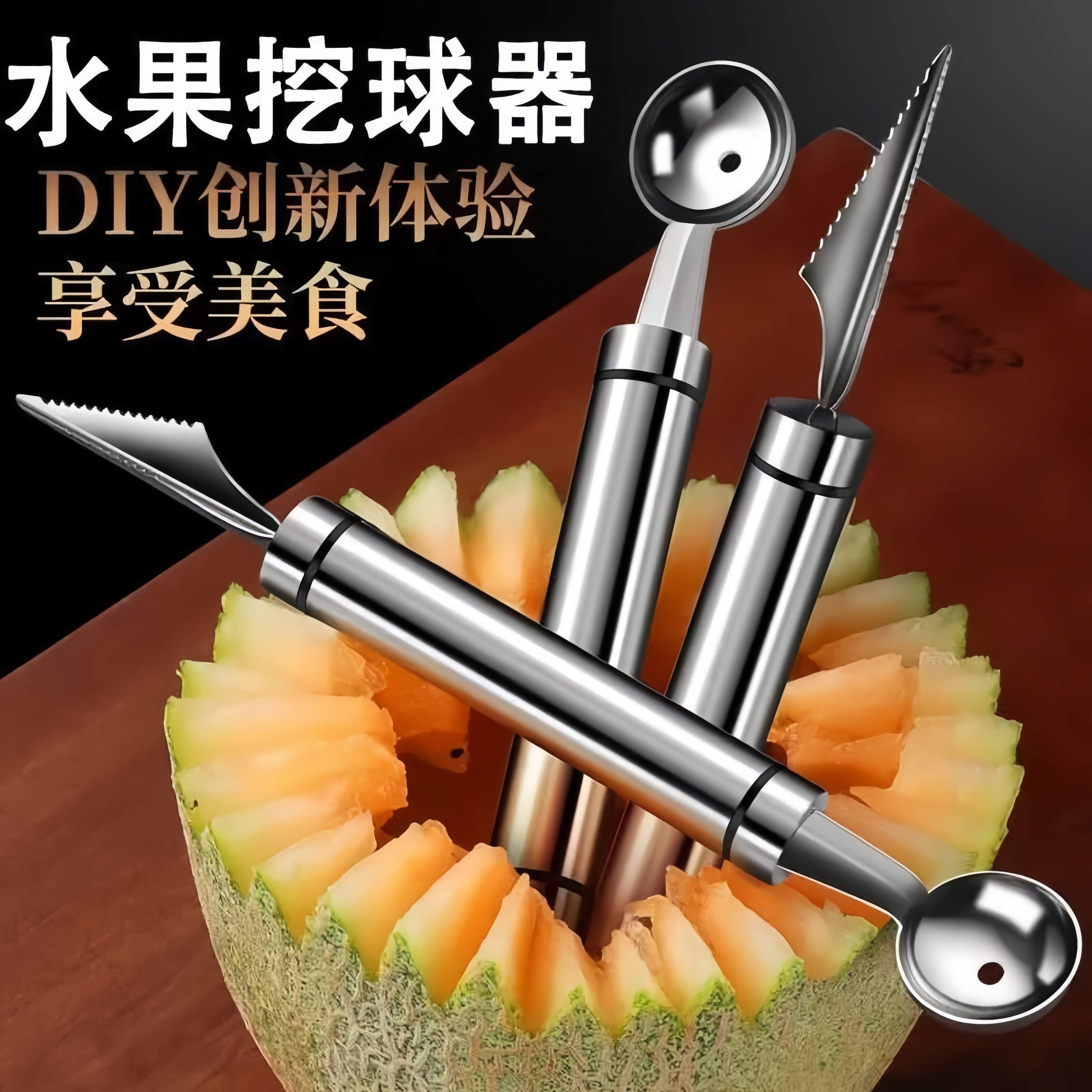 不锈钢水果勺子挖球器切西瓜取肉器挖球勺西瓜勺拼盘雕花工具套装