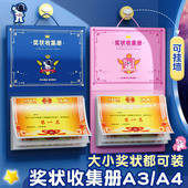 奖状收集册可挂墙展示男孩女孩a4荣誉证书收纳册学生收藏收纳神器