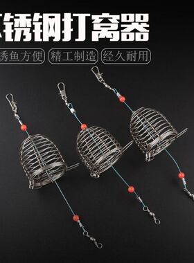 不锈钢诱饵笼鱼饵笼打窝器钓鱼笼子串钩盘钩饲料笼诱鱼笼垂钓用品