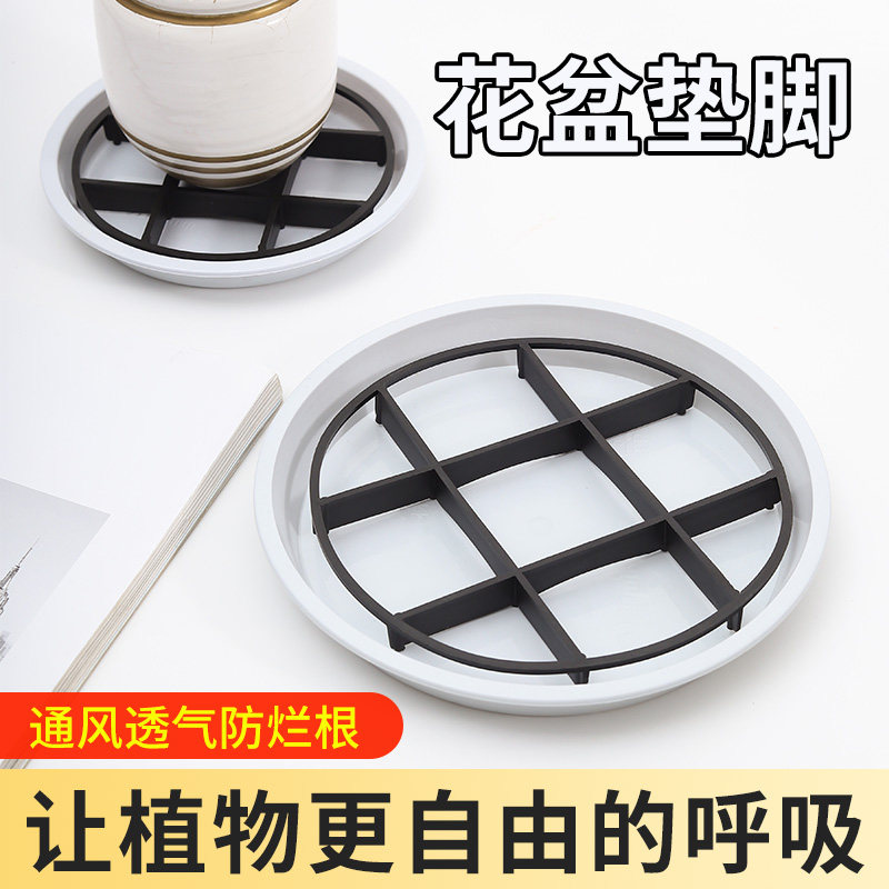 防烂根托盘花盆底部垫高底座图片