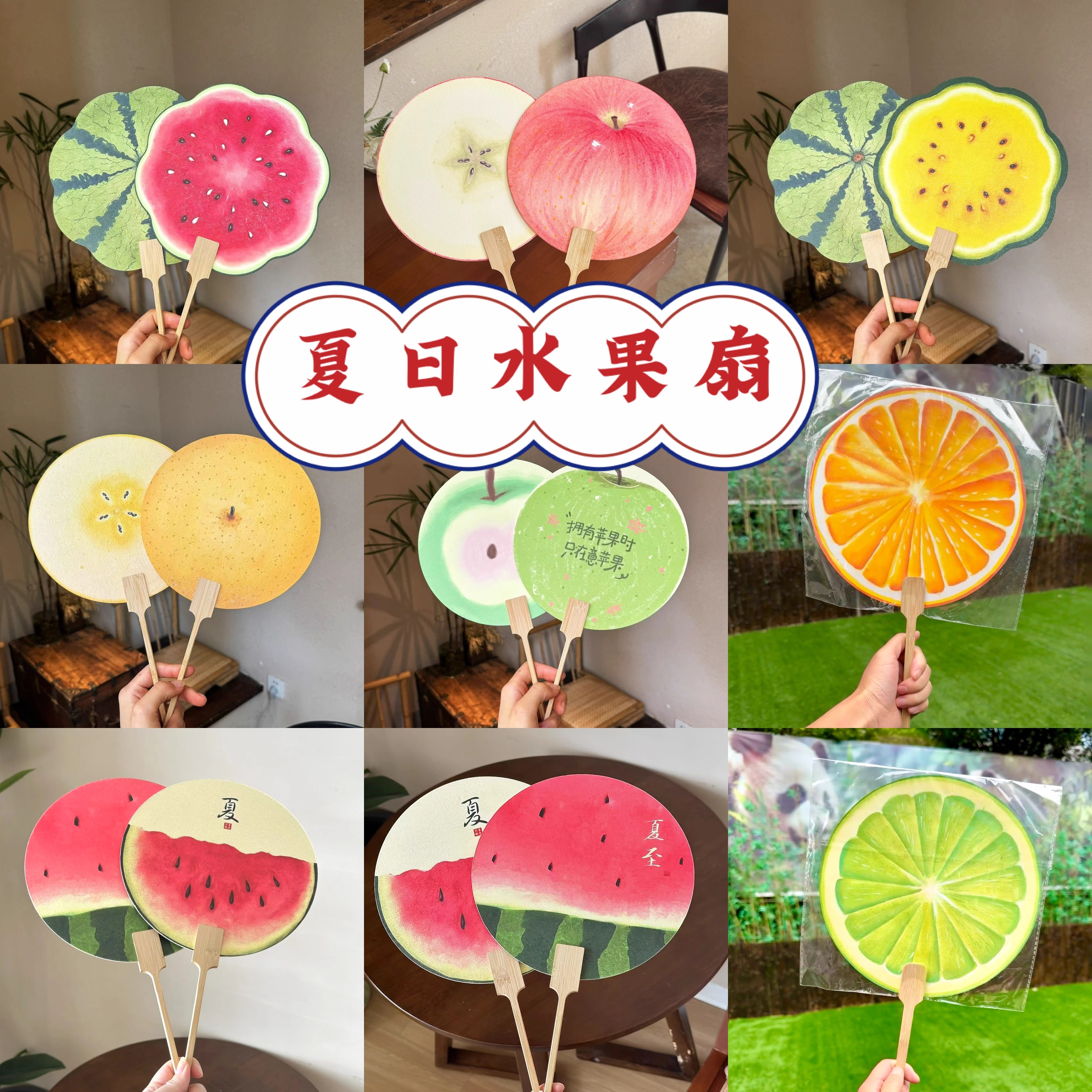 夏天凉快手绘西瓜扇子