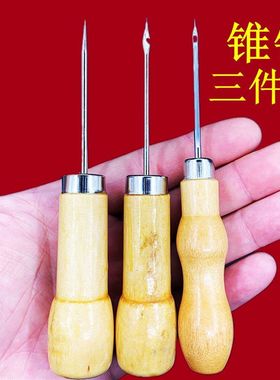 纳鞋底针上鞋的木柄锥子不锈钢尖钩针缝修鞋钩针补鞋工具带孔直锥