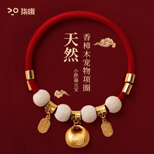 猫咪项圈猫牌狗牌定制猫咪狗狗驱虫防丢项链宠物名牌脖圈挂