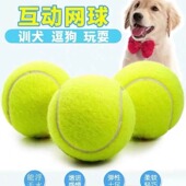 狗狗玩具球自嗨解闷神器宠物边牧金毛柯基耐咬球训练磨牙网球橡胶