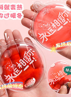 卡通暖手宝掰掰热拜拜便携自发热中小学生随身口袋暖宝宝重复使用